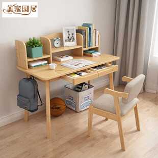 实木书桌简约家用北欧电脑桌学生写字台卧室书桌带书架儿童学习桌