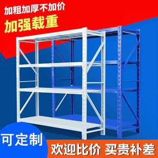 家用仓库轻型货架 宁波货架仓储移动组合货架 四层中型货架
