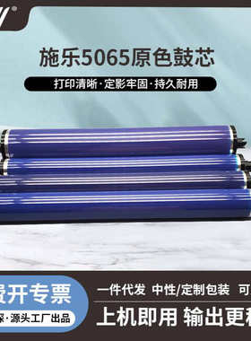 适 施乐DC242 252 260 240 250 700 550 560 C75 J75 750原色鼓芯