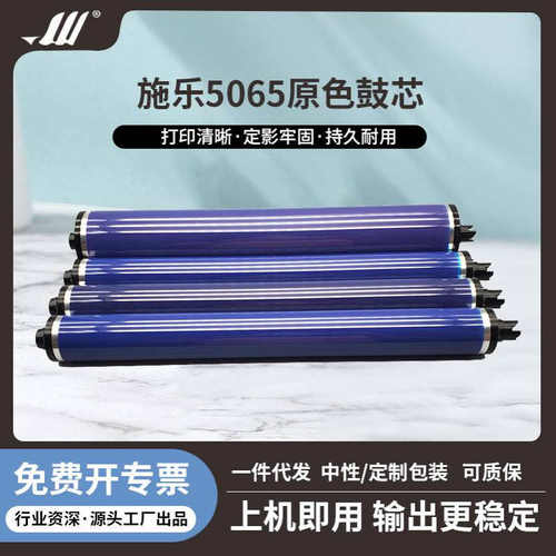 适 施乐DC242 252 260 240 250 700 550 560 C75 J75 750原色鼓芯