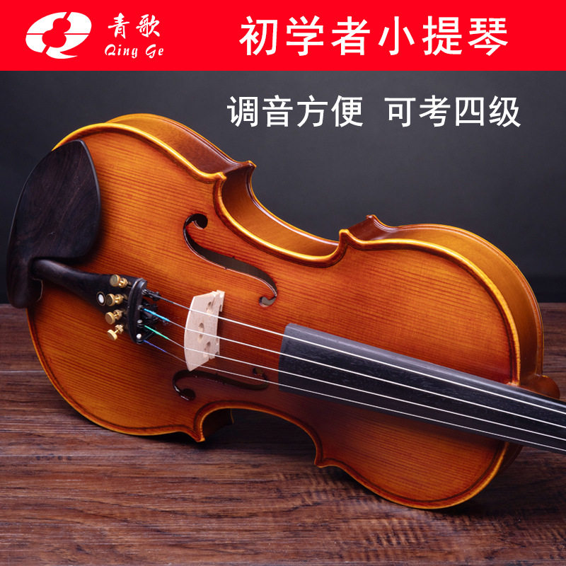 厂家直销青歌QV101成人儿童小提琴初学者练习小提琴入门学生批发