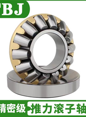 瓦房店TBJ推力滚子轴承29468 29472 29476 29480 29484 29488EM