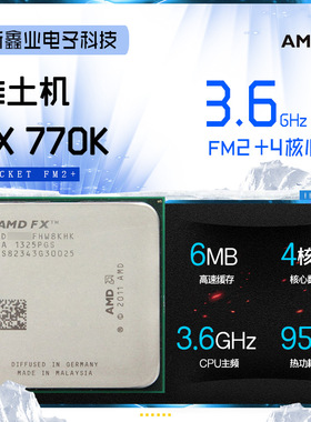 AMD速龙II FX 770K FM2+接口四核3.6GHz散片台式机CPU