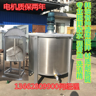 化工液体搅拌机 不锈钢304液体搅拌机 送货上门 电加热液体搅拌罐