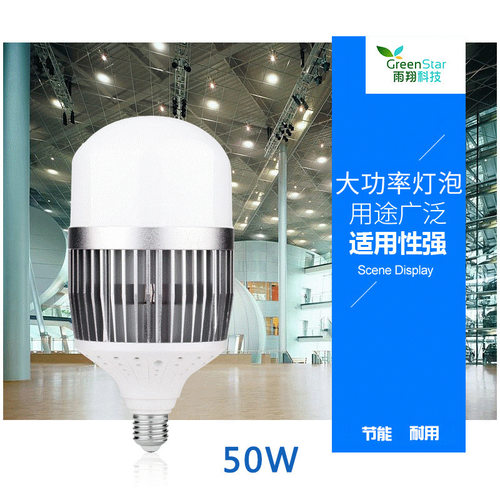 50W led超亮灯泡大功率球泡 螺口e27 e40家用车间工厂车库照明灯