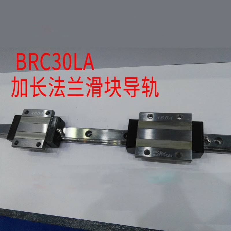 山东销售BRH25A BRC25AO台湾法兰ABBA四方导轨滑块现货机床