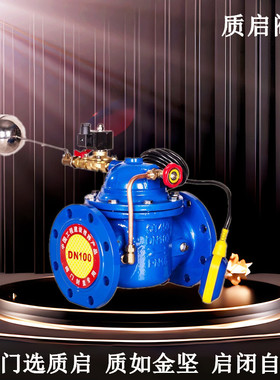 泉州质启自动加电动浮球阀109X-16Q水力控制阀球墨铸铁电动浮球阀