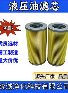 统滤 船舶滑油器高压滤芯FRE16-10P16F型号齐全 油除杂质