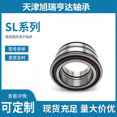供应NNF5022-2LS=SL045022PP瓦房店双列满装圆柱滚子轴承