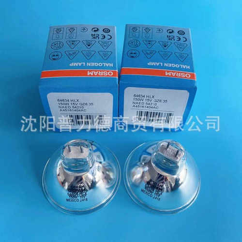 欧司朗/OSRAM 64634 HLX 15V150W 电子胃镜冷光源灯泡 仪器灯泡