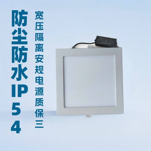 防水IP44IP54工厂直销LED超薄方形面板灯天花灯平板灯筒灯成品