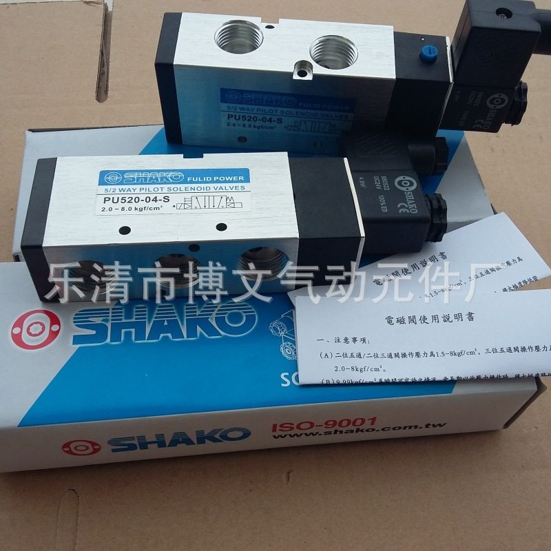 SHAKO新恭电磁阀PU520-04S二位五通四分接口PT1/2