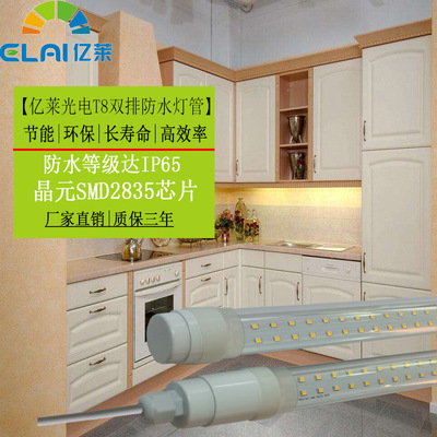 0.68米一体式T8灯管双排防水led防水灯管 冷柜冰柜灯超亮日光灯管