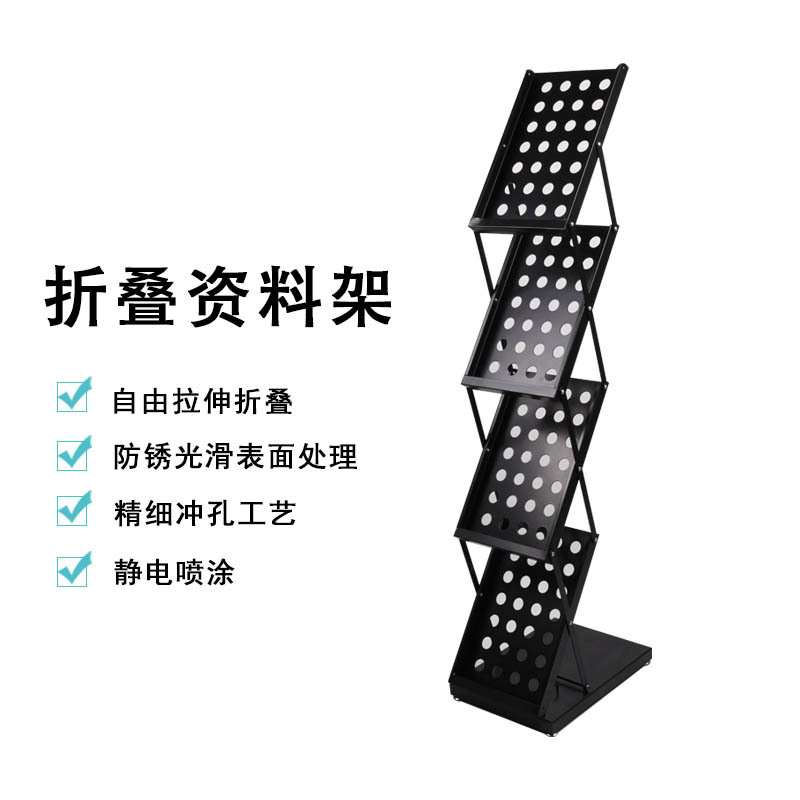 立式铁质折叠资料架目录宣传杂志落地书报架报刊架展会展示架