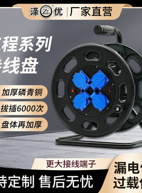 ZY-S320F 一管式电缆盘 220V 10A/16A 320mm电缆盘移动电缆盘