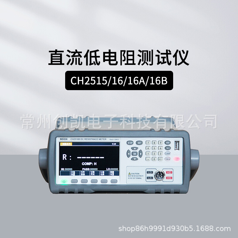 贝奇直流低电阻测试仪CH2515A彩屏微欧计CH2516A/B毫欧表CH2518