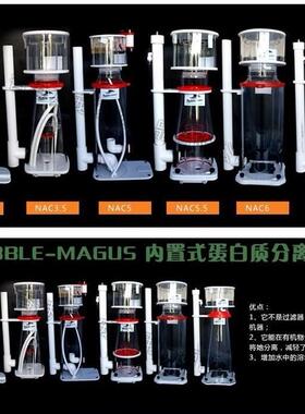 BM NAC系列蛋分  C3 C3.5 C5 C5.5 C6 C7 海水蛋白质分离器