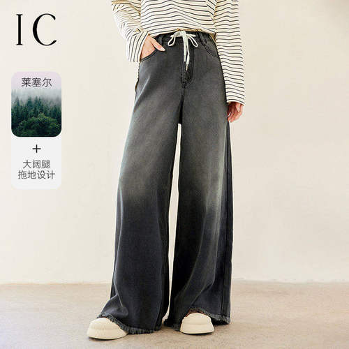【倩姐严选】IC 百搭高级休闲气质阔腿牛仔裤女秋款通