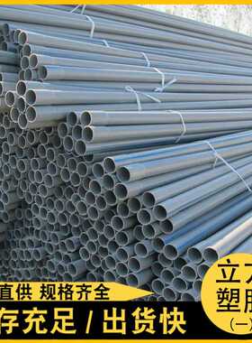 UPVC加厚耐压给水灰色农业灌溉养殖工业塑料供水管材