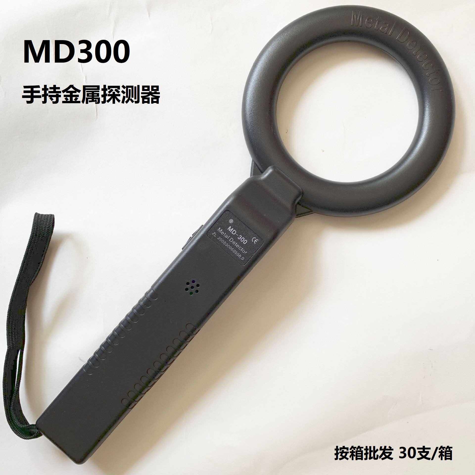 MD300手持金属探测器 高精度金属探测仪木材厂牛胃异物安检扫描仪