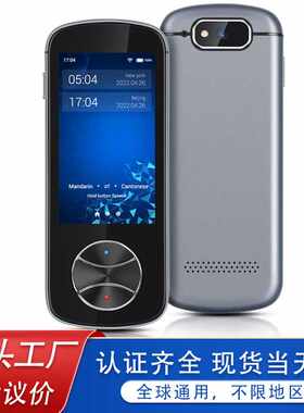 新款 AI翻译机V10智能语音翻译器同声互译带拍照离线翻译wfii热点