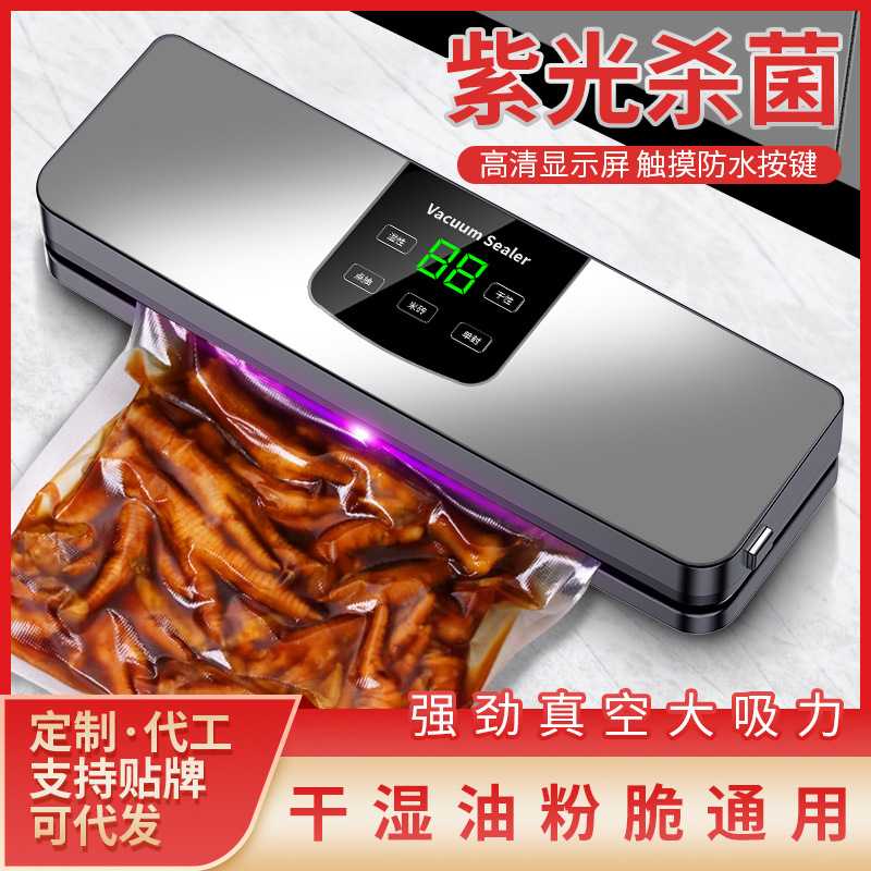 真空封口机真空保鲜机家用抽真空密封机食品塑封真空包装机