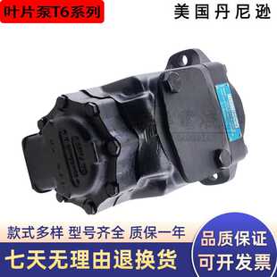 2R00定量油泵T6D 010 ED双联叶片泵 丹尼逊液压泵T6C