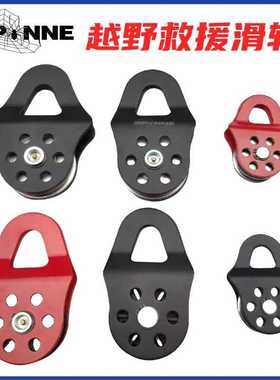 utv越野绞盘动滑轮pully block snatch绞盘绳钩夹板滑轮改装6吨