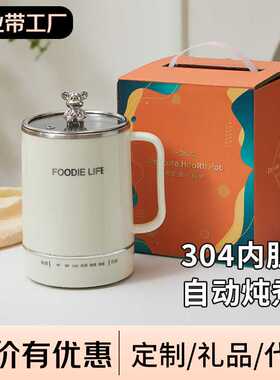 办公室全自动保温烧水杯便携式旅行电热杯小型迷你电热水壶烧水杯