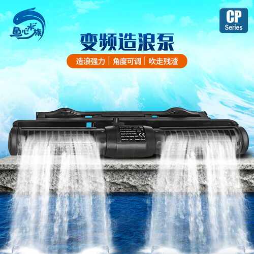 捷宝横流造浪泵CP海水鱼缸磁盘吸盘珊瑚环流循环泵