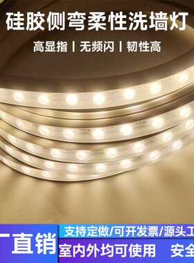 防水led硅胶柔性洗墙灯带低压24V软灯带桥梁外墙亮化工程超亮