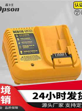 适用dewalt德伟20v电池充电器DCB118/DCB112智能充电器3A快充热销