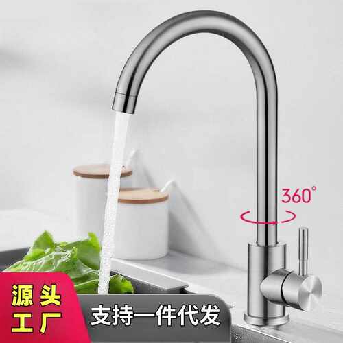 不锈钢厨房水龙头单冷旋转洗衣家用洗菜盆洗碗池冷热水槽面盆