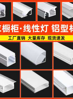 直供现货led线条灯预埋线型灯明装暗装线形灯嵌入式铝槽灯条