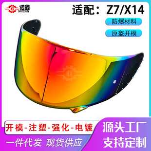X14镜片变色片防雾贴高清头盔镜片日夜通用机车装 备 适配SHOEI