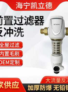 前置过滤器 带表反冲洗刮洗滤水器大流量自来水管道前置过滤器