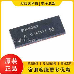 全新TS3DV642A0RUAR丝印SD642AO封装WQFN42原装正品逻辑-信号开关