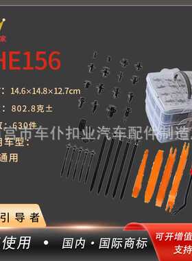 675PCS三层塑料盒装汽车卡扣固定扣膨胀螺丝卡子保险杠紧固件