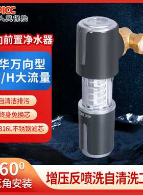 家用万向前置过滤器大流量全屋净水器自动清洗大流量反冲洗