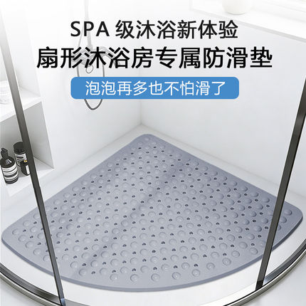 扇形淋浴房防滑垫浴室洗澡脚垫卫生间厕所弧形塑料垫子家用防摔垫