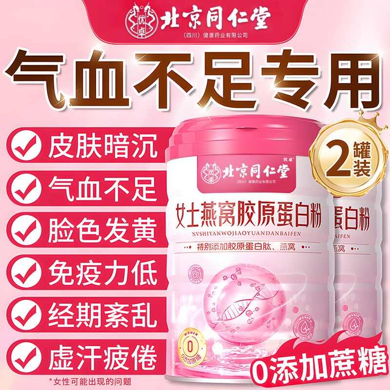 女士奶粉提高免疫力成人补气养血高铁高钙营养胶原蛋白专用蛋白粉