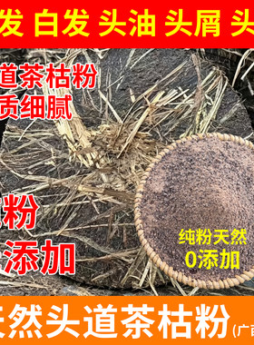 广西纯天然茶枯粉侧柏叶洗发养发