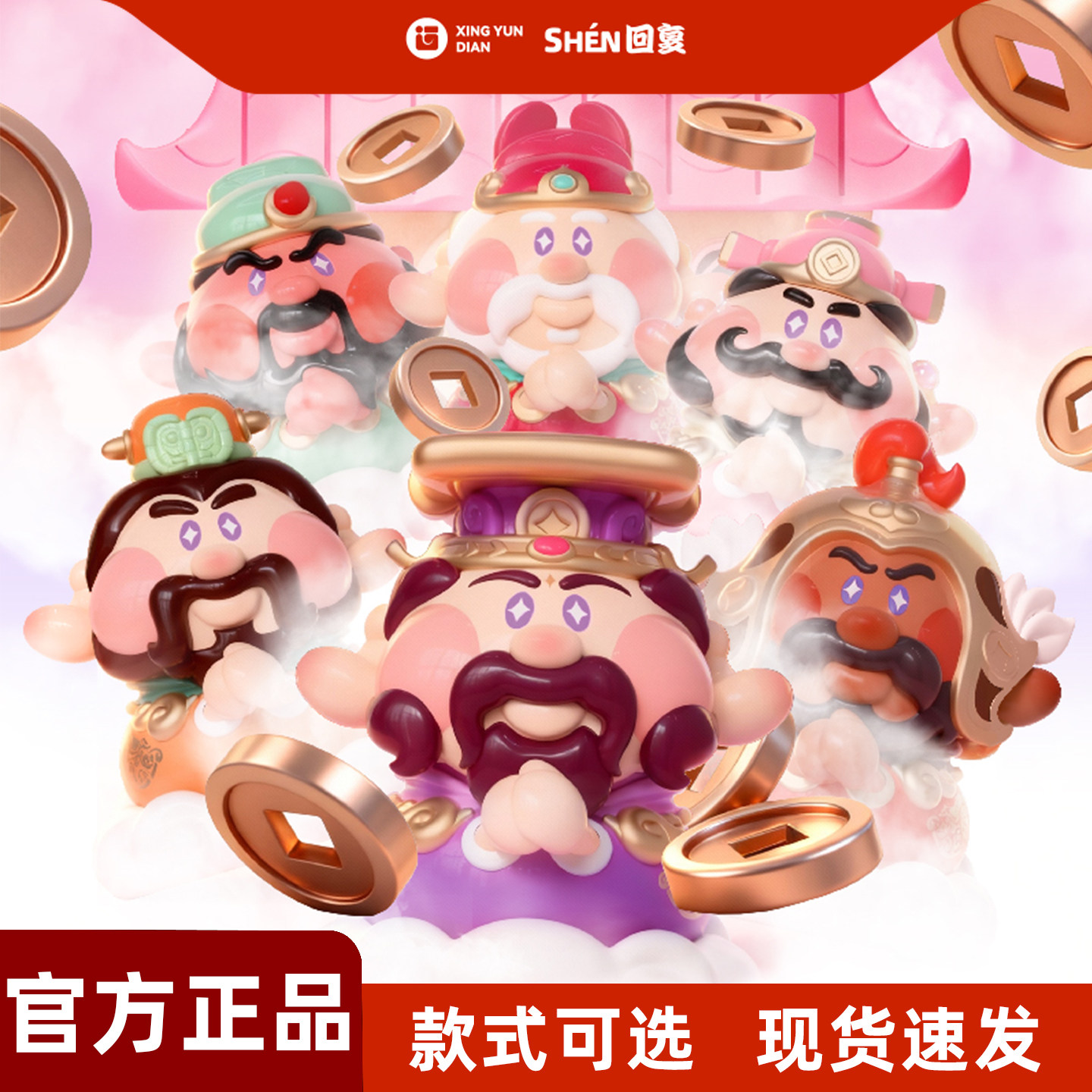 行运殿神回复五路财神盲盒第二代摆件遇事不决问圣杯车载桌面潮玩