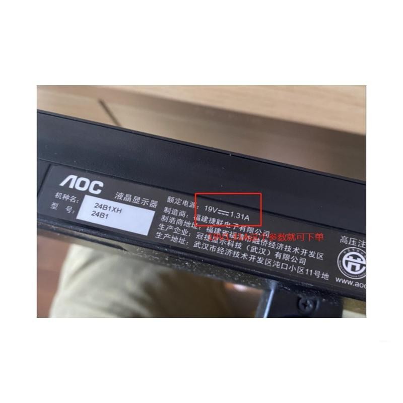 24B1H24B1AOC液晶显示器电源线DC19V1.31A1.9A2A2.1A充电源适配器