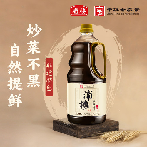 浦楼非遗白汤酱油0添加生抽