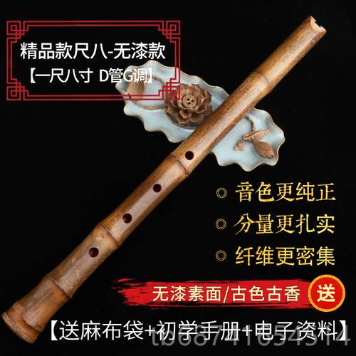 正品日良云贵州初学人本日本尺八仪十悠唐尺八五孔大管格调整尺六