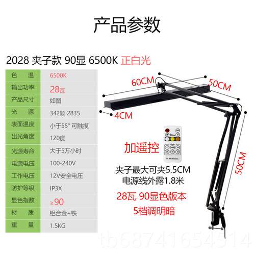 正品长臂条形学习作品工手绘画修覆设计长特殊夹式师Led护眼台灯