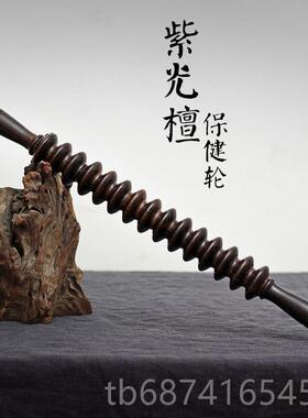 正品光檀木保健按摩轮棒 瑜轮伽 敲紫穴打腰背部位棒 经络滚轮