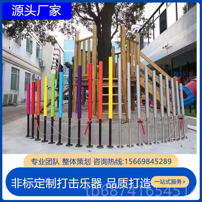 正品户外儿童打击乐器儿园公声园敲击琴传筒墙面合组幼乐拍鼓定制图片
