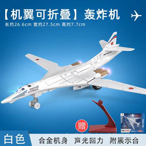 正品战图-160白天鹅飞机模型机合金斗彷真轰机炸军事摆件儿童玩具